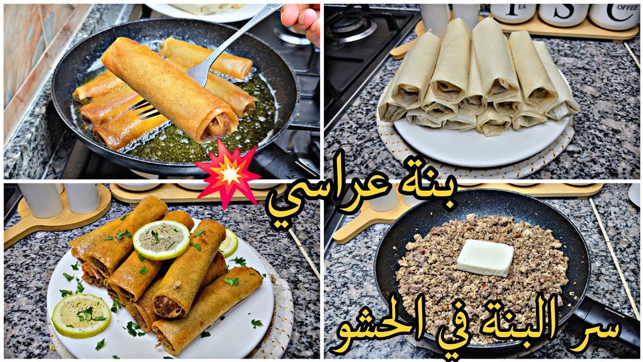 💥خبيه لرمضان2026🌙 بوراك الأعراس الأصلي يجي مفرمج ومشمخ كل من ذاقو عندي طلب مني الوصفة بنة عالمية 