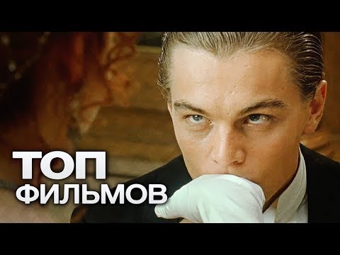 Vidéo: Films Célèbres Avec Leonardo DiCaprio