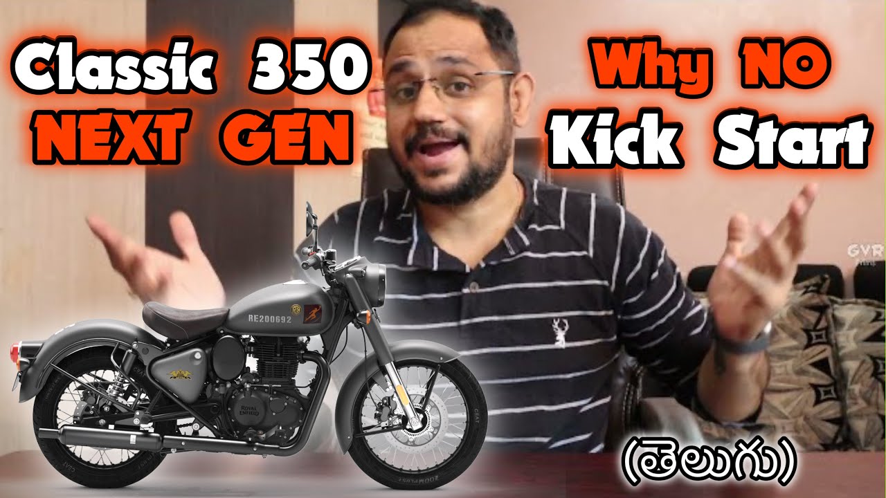 Classic 350 NEXT GEN Why No Kick Start ? Reason Behind No Kick