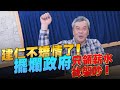 &#39;24.03.06【小董真心話】直播