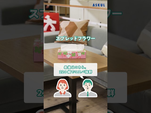 【オリジナル商品PR動画】オフィスに馴染むボックスティッシュ4選篇