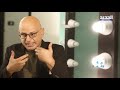 عباس شاهين: قناة الجديد تشبهني و برنامج عباس وأهضم ناس مشغول بصدق وعفوية ويشبه الناس