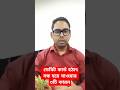 আপনার ডেবিট কার্ড হঠাৎ বন্ধ হয়ে যাওয়ার ৩টি কারন 😲