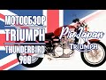 Обзор Triumph Thunderbird 900. Универсальный классик.