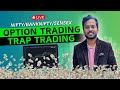 Live Trading BankNifty and Nifty50 Options @Prabbhakar  | #livetrading #nifty50 #banknifty