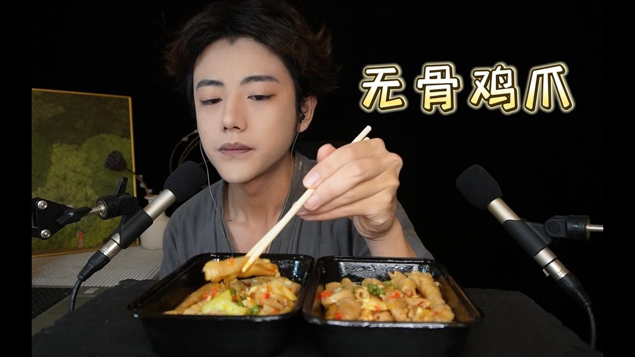 【funny】I love to eat boneless chicken feet! Crunch and chew