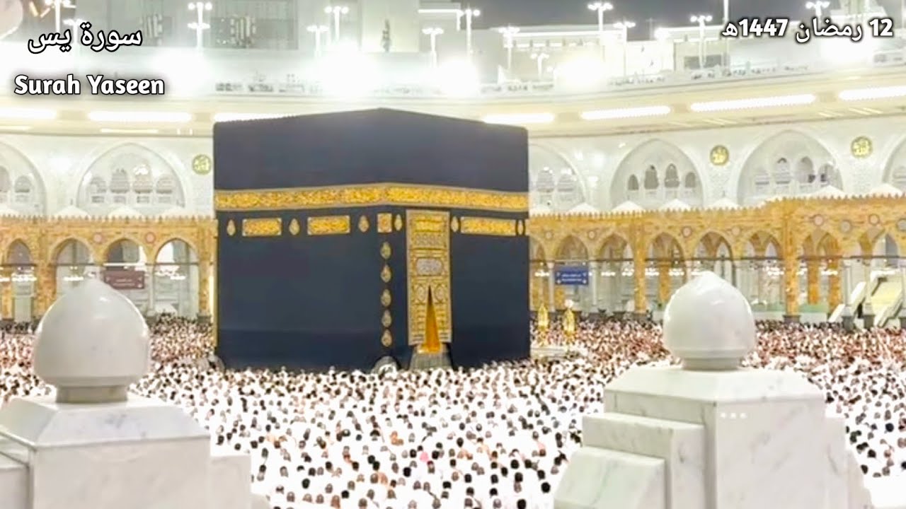 Ramadan Saudi Arabia Haram sharif | Makkah Clock Tower | 1 Mar | Beautiful view of Masjid Al Haram