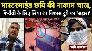 Gonda Kidnapping Case का Vikas Dubey Connection, बेटा मिला तो निकल पड़े आंसू | NBT