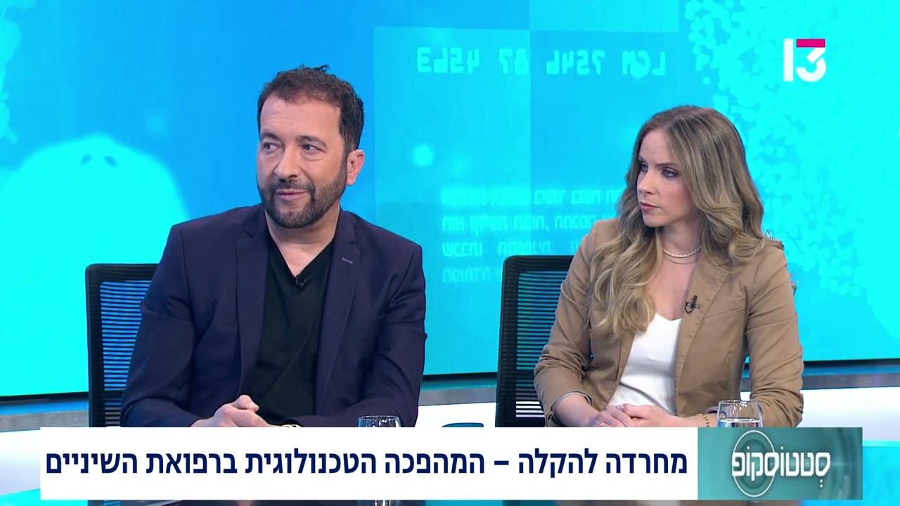 מחרדה להקלה: המהפכה הטכנולוגית ברפואת השיניים- ד