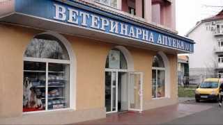 Ветеринарная Аптека №1 Киев • бул. Верх. Совета 5/49 • vetapteka.kiev.ua Ветеринарная Аптека №1 Киев • бул. Верх. Совета 5/49 • vetapteka.kiev.ua