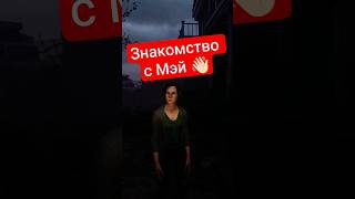Знакомство с Мэй 👋🏻 #thewalkingdead #saintsandsinners #vr #game #letsplay