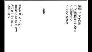 動画 ハンターハンター ジャイロは今後暗黒大陸編で登場するのか ゴンの登場ありえるのか考察 動画でマンガ考察 ネタバレや考察 伏線 最新話の予想 感想集めました