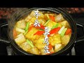 【潮州山哥】1個芋頭，2塊豆腐，教你做一道芋頭豆腐煲，比紅燒肉還香！