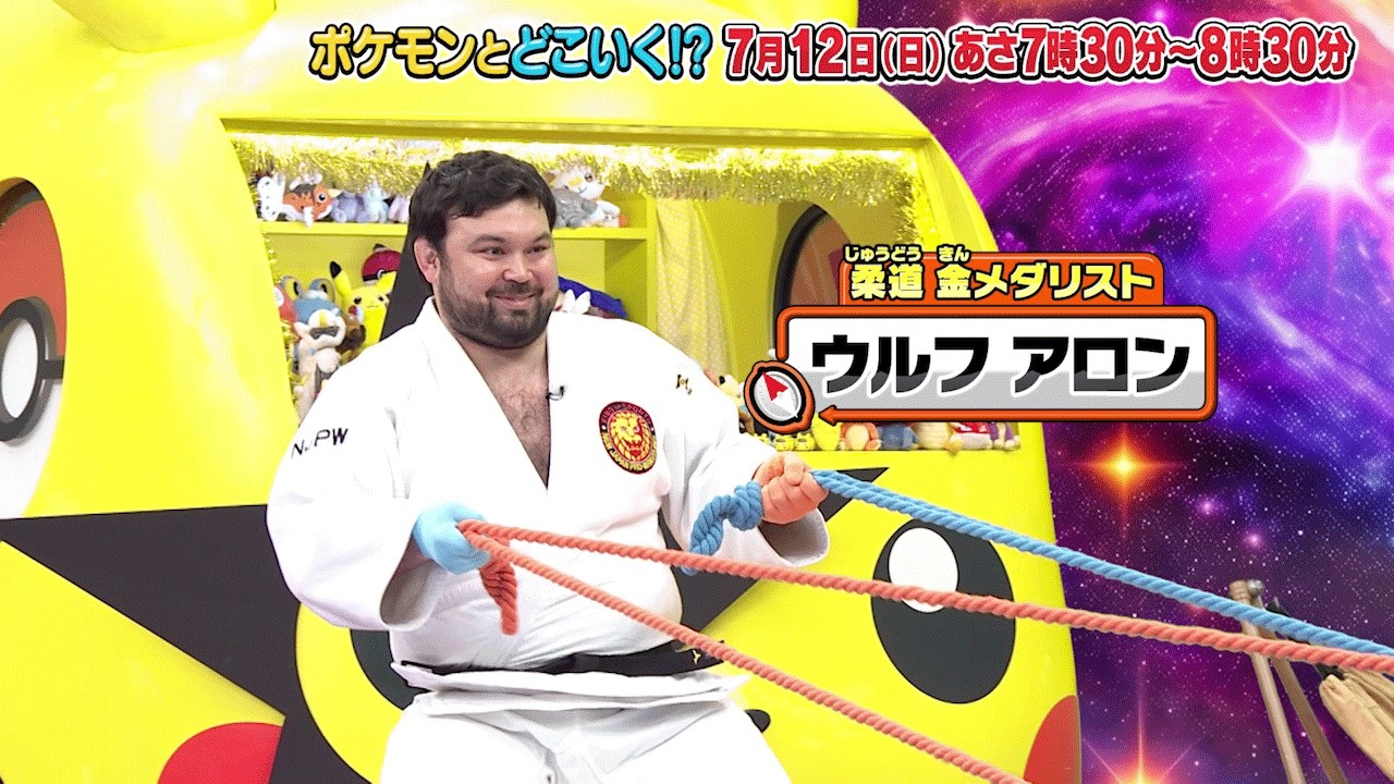 【公式】ポケモンとどこいく！？ 次回予告　7/12（日）