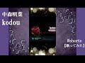 【歌ってみた】中森明菜『kodou』#shorts 【Akina Nakamori Cover】