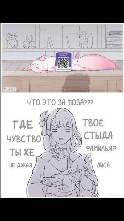 Яэ Мико не дикая лисица #genshinimpact #геншинимпакт #комиксы #геншин # ...