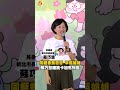 蘇巧慧同框香蕉哥哥、草莓姐姐　開心唱跳〈卡加布列島〉｜#全民話燒