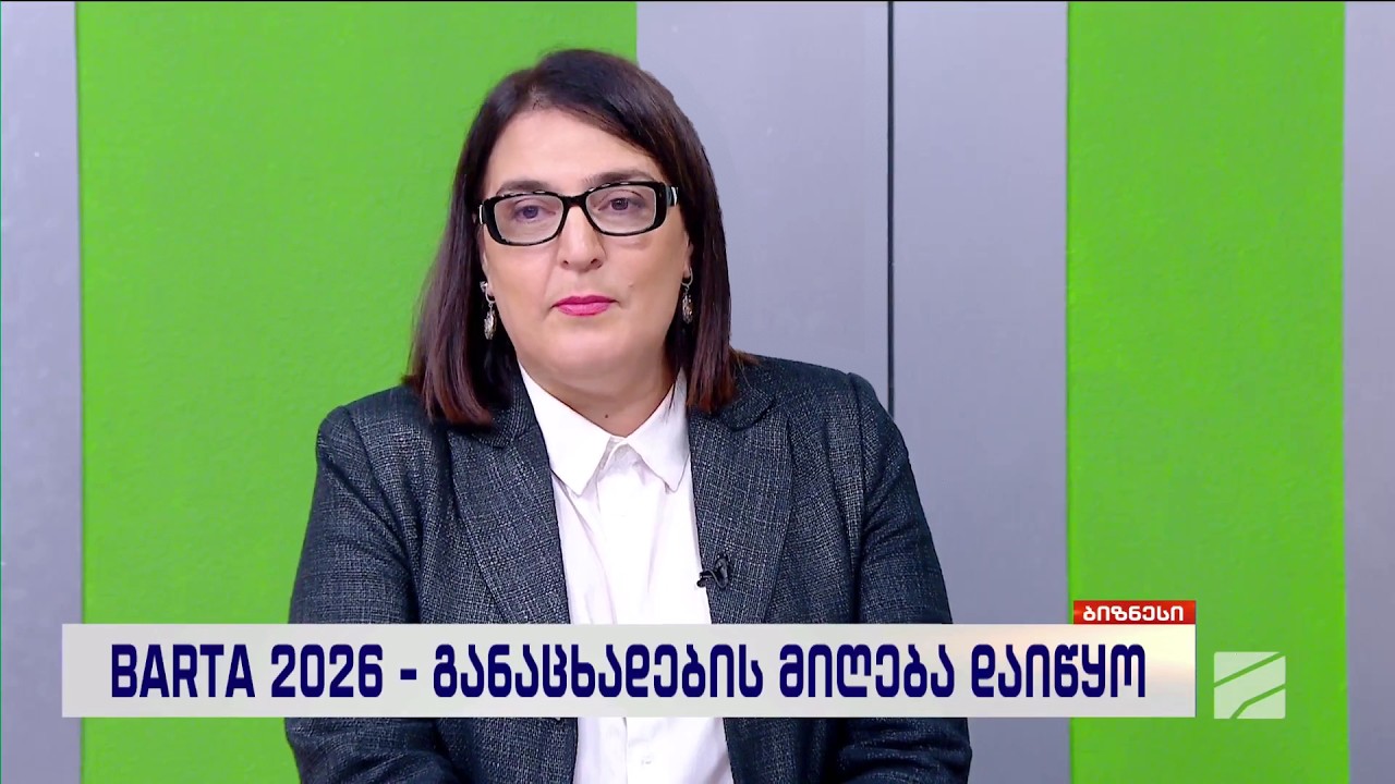 ეკატერინე მიქაბაძე სტუმრად "ბიზნეს კურიერში"