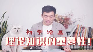 畫畫速度慢越畫越累畫完不好看怎麼畫都不像找到原因了【跟着楊將學畫畫】