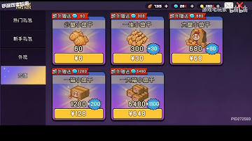 全网首测！648 拿下《元前》4 款无级别，强度优先级实测避坑！