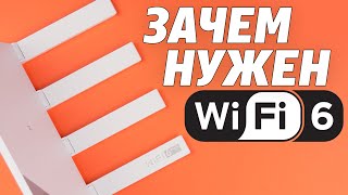 : Wi-Fi 6:  , ,    