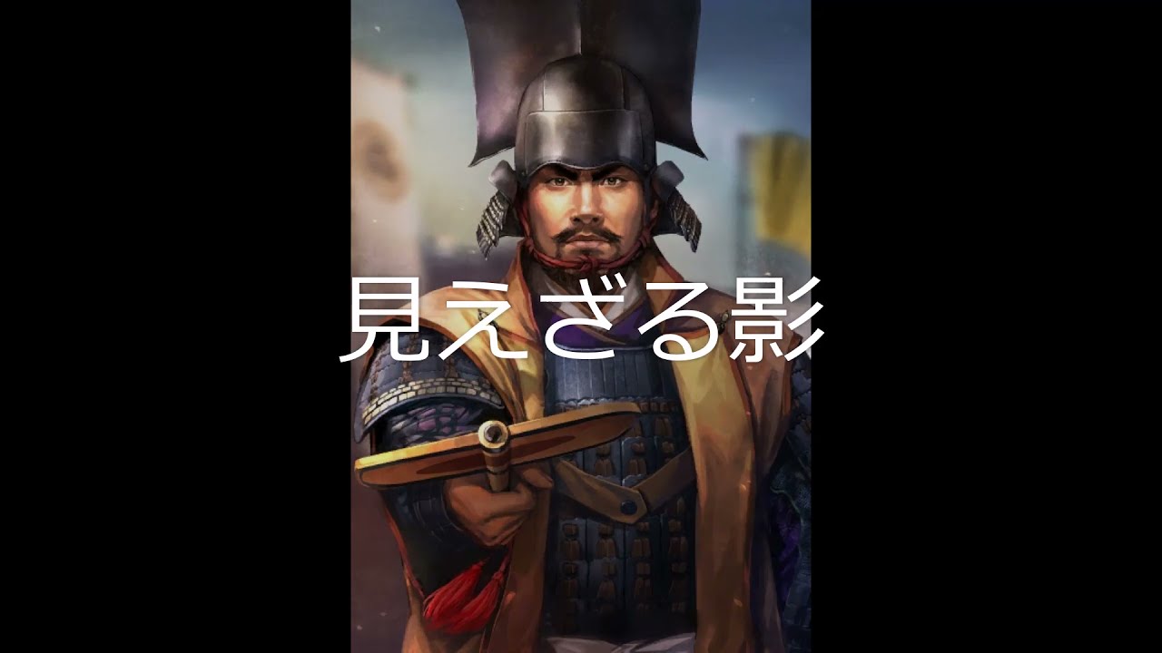 [単曲BGM] 信長の野望・創造 with PK　徳川家のテーマ（出陣）「見えざる影」
