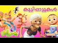 Malayalam rhymes for babies  elephant parrot cartoon nursery rhymes for kids elefaanty malayalam