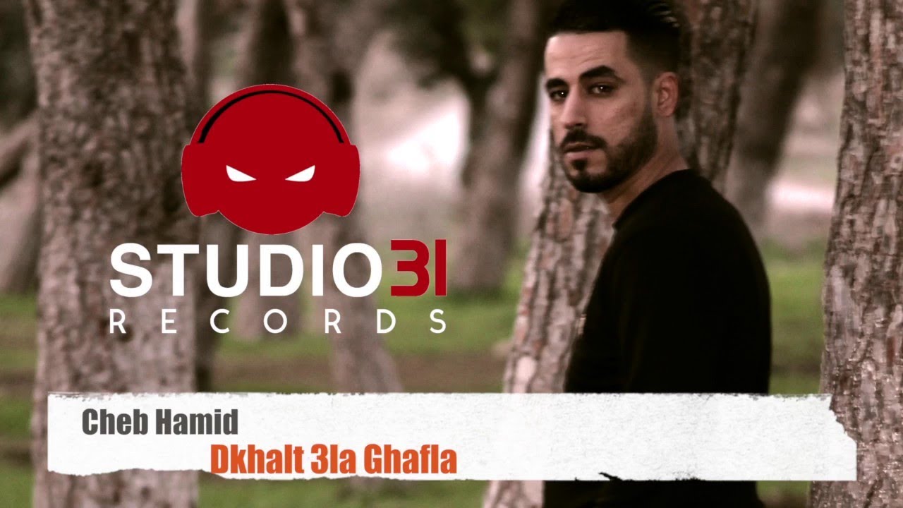 Cheb Hamid Dkhalt 3la Ghafla Nouveau Titre Studio31 Youtube