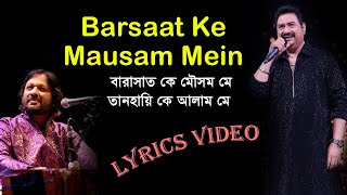 Kumar Sanu Roop Kumar Rathod Best Song Lyrics Barsaat Ke Mausam Mein Sheikh Lyrics Gallery