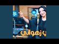 حبيبي زهواني