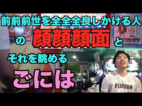 【太鼓の達人】前前前世を全全全良しかける人の顔顔顔面を撮ってみた【タイトルの癖が強いんじゃ】