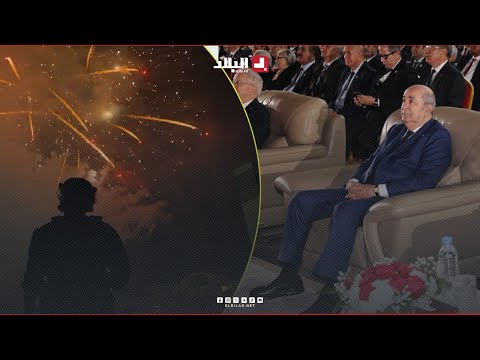 رئيس الجمهورية عبد المجيد تبون يترأس إحتفالات الذكرى 71 لإندلاع ثورة التحرير المجيدة شاهدوا 
