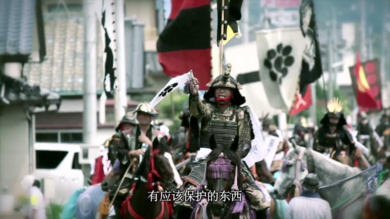 真正的武士在这里 相马野马追 Youtube