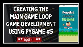 Creating The Game Loop In Pygame - Python Game Development Using Pygame In Hindi #5