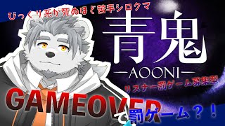 【青鬼２D】世界最強の二頭身に挑む！１０年ぶりの青鬼プレイ【氷宮ナルミ】
