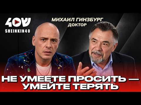 How to Ask for Help Without Feeling Weak? Mikhail Ginzburg