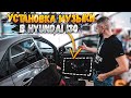 Автозвук в Hyundai! Установка SQ акустики!