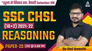 SSC CHSL 2022 | SSC CHSL Reasoning Classes 2022 by Atul Awasthi | Paper #20