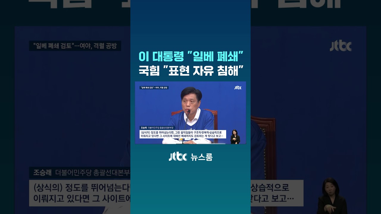 이 대통령 