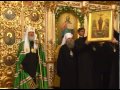 Визит Патриарха Кирилла в Саратов. Всенощное бдение в Покровском храме.