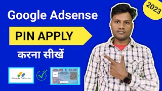 how to apply google adsense pin | adsense pin ke liye apply kaise kare | how to apply adsense pin