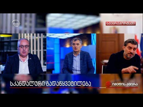 „ქართული ოცნების“ 3 ლიდერი პარტიას ტოვებს და დღემდე უთქმელ ამბებს ასაჯაროვებს