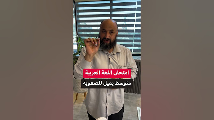 رأي أ. أحمد عساف بامتحان اللغة العربية 📒