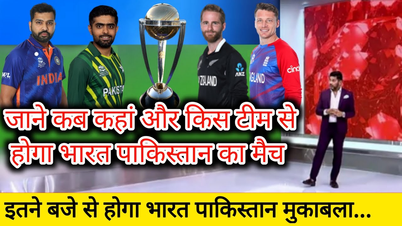 t20-world-cup-semi-final-match-kab-hai-india-ka-agla-match-kab-hai