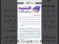و إذا تتطلب عليه اياتنا اكسبلور تيك توك ذواقه اقنباسات السعودية   ترند 