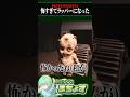 ビビり、怖すぎてラッパーになる【 #dollmare 】#ホラーゲーム