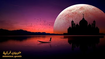 سورة الغاشية (كاملة) _ القارئ عبد الرحمن مسعد Surah Al-Ghaashiya_Abdulrhman Mosad