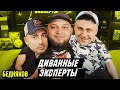 АНДРЕЙ БЕДНЯКОВ: Украина - Швеция, слова Зинченко и гол Довбыка, ЕВРО 2020/ ДИВАННЫЕ ЭКСПЕРТЫ #3