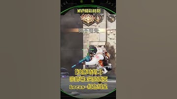 【決勝時刻M】宗師場X突尼西亞XLocus-紅色彗星 #codm #決勝時刻mobile #codmobile #codmcollateral #callofduty #決勝時刻m #cod