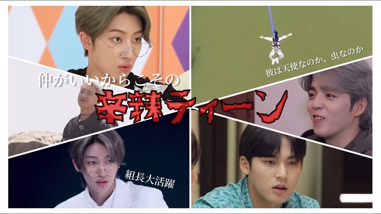 セブンテン　seventen♡ もくもくです SEVENTEEN 日本語字幕】セブンティーン？いいえ、辛辣ティーンです